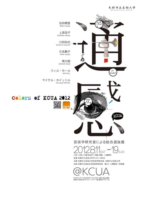 台湾元培医事科技大学本科offer